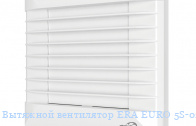 �������� ���������� ERA EURO 5S-02